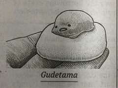 Gudetama