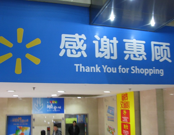 Thank you for Shopping at Walmart. Always. Savemoney, Live Better.